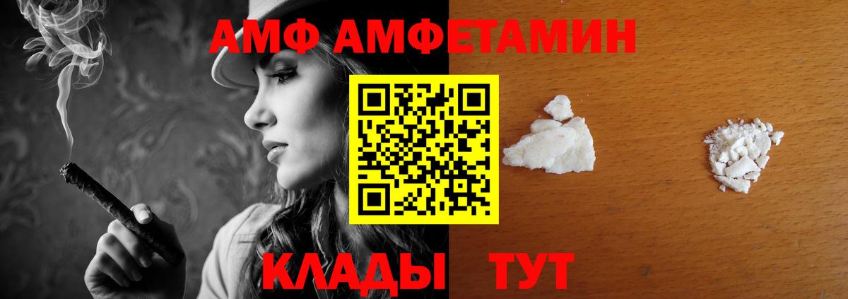 АМФЕТАМИН  Амфетамин  Вход с VPN  Амфетамин Розовый  Нурлат 