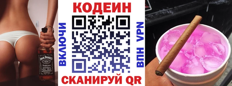Codein напиток Lean (лин)  Нурлат 