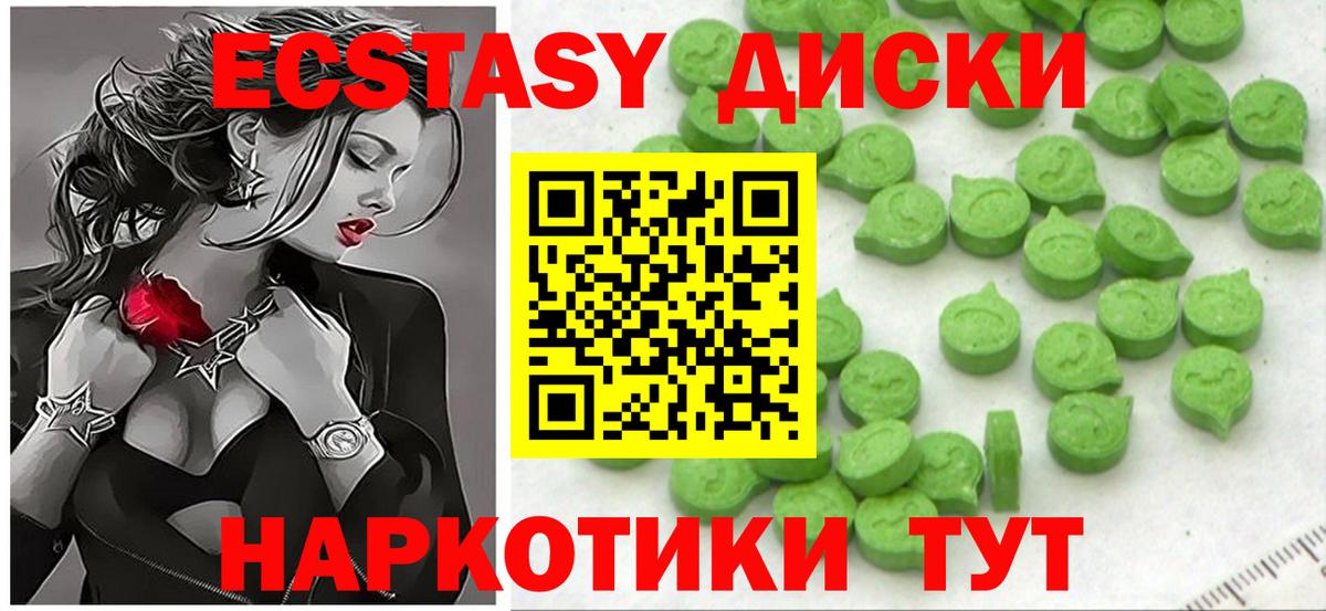 Нурлат  Ecstasy  Вход с VPN  Ecstasy бентли  Ecstasy VHQ 
