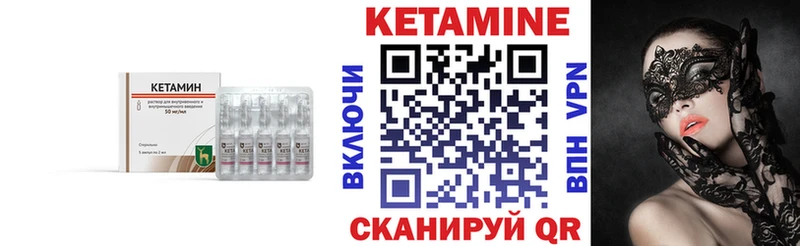 КЕТАМИН ketamine  где можно купить   Нурлат 