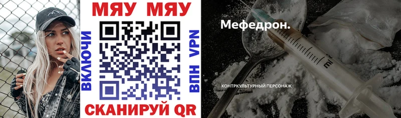 МЕФ кристаллы  где можно купить   Нурлат 