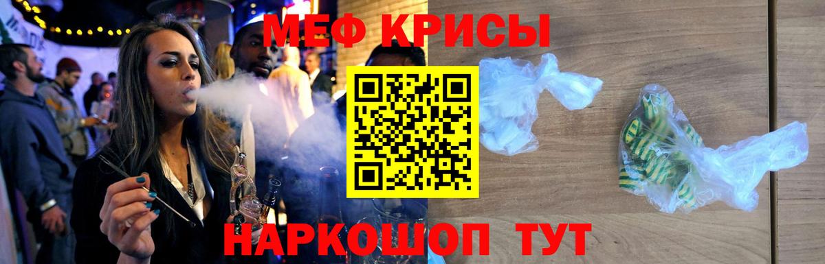 Мефедрон Нурлат