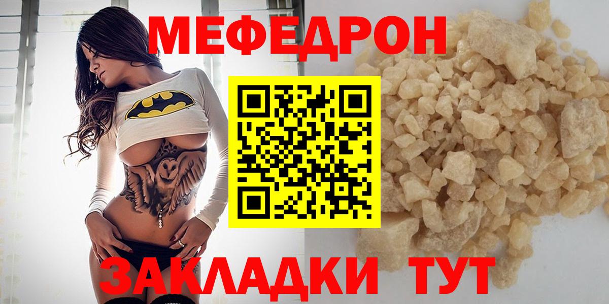 МЯУ-МЯУ мяу мяу  МЯУ-МЯУ кристаллы  МЕФ  Нурлат  МЯУ-МЯУ  Вход с VPN 