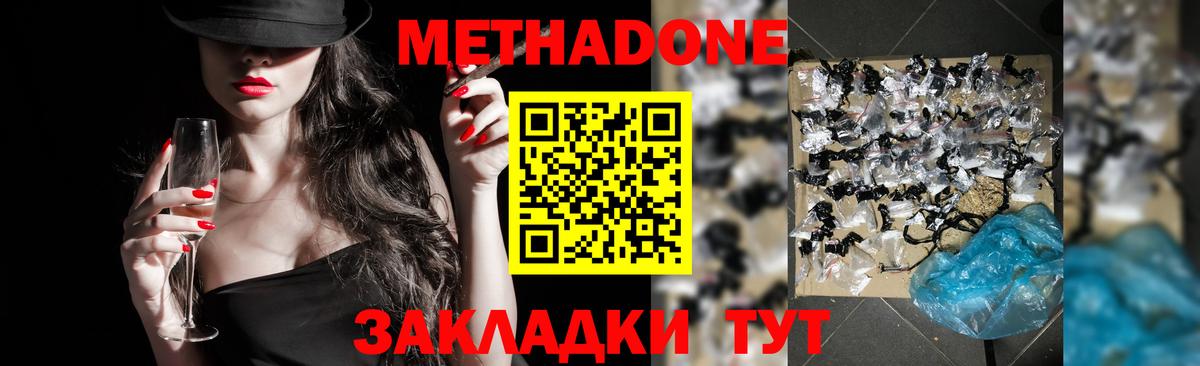 МЕТАДОН белоснежный  Вход с VPN  Метадон белоснежный  Нурлат 
